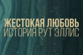 �������� ������: ������� ��� �����