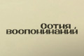 ����� ������������