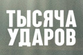 ������ ������