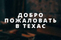����� ���������� � �����