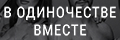 � ����������� ������