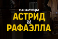 ���������: ������ � ��������