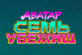 ������: ���� ������