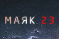 ���� 23
