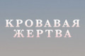 �������� ������