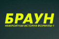 �����: ����������� ������� �������-1