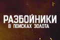 ����������: � ������� ������