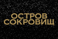 ������ ��������