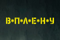 �*�*�*�*�*�