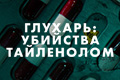 �������: �������� ����������