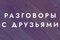 ��������� � ��������