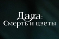 ����: ������ � �����