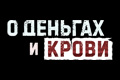 � ������� � �����