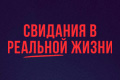 �������� � �������� �����