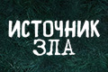 �������� ���