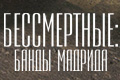 �����������: ����� �������