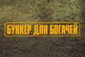 ������ ��� �������