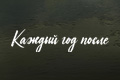 ������ ��� �����