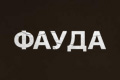 �����