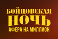 ���������� ����: ����� �� �������