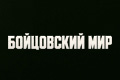 ���������� ���