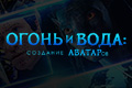 ����� � ����: �������� ���������