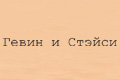 ����� � ������