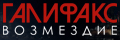 ��������: ���������