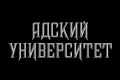 ������ �����������