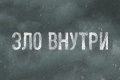 ��� ������