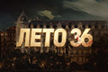 ���� 36