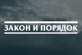 ����� � �������