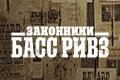 ���������: ���� ����