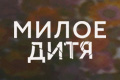 ����� ����