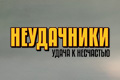 ����������: ����� � ���������