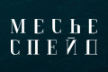 ����� �����