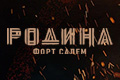 ������: ���� �����