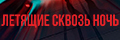 ������� ������ ����