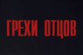 ����� �����