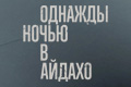 ������� ����� � ������: �������� � ��������