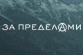 �� ��������� (2022)