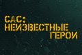 ���: ����������� �����