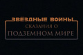 ������� �����: �������� � ��������� ����