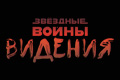 ������� �����: ������� 