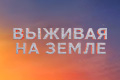 ������� �� �����