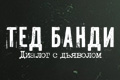 ��� �����: ������ � ��������