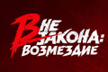 ��� ������: ���������