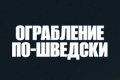 ���������� ��-�������