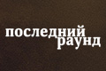 ��������� �����