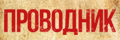 ��������� (2022)